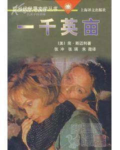 英亩
