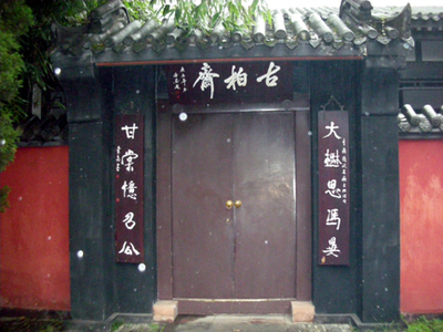 楹联