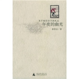 幽光