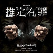 有罪