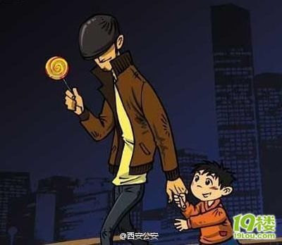 诱拐