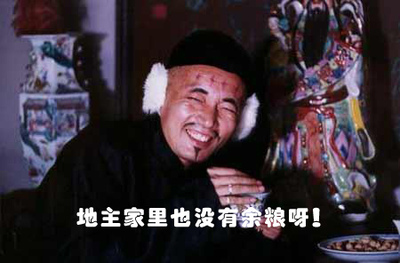 余粮