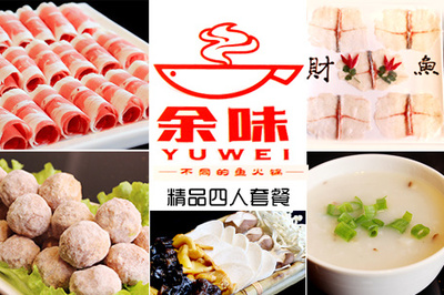 余味