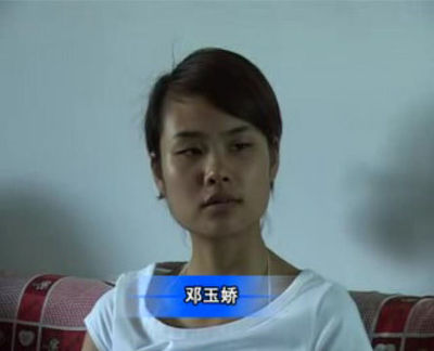 玉娇