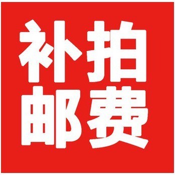运费