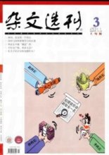 杂文