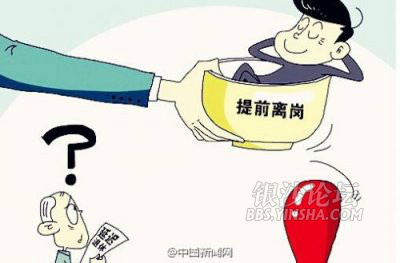 早退
