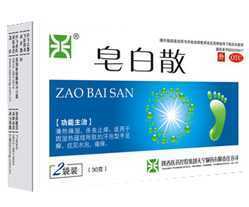 皂白