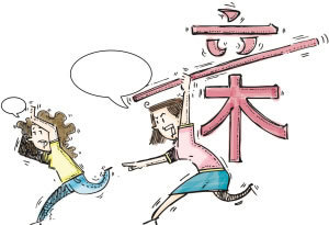 责打