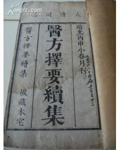 择要