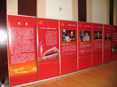 展板