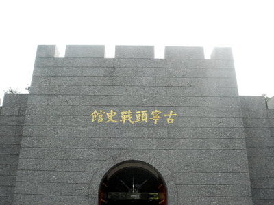 战史