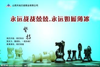 战战