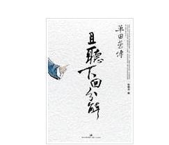 章回