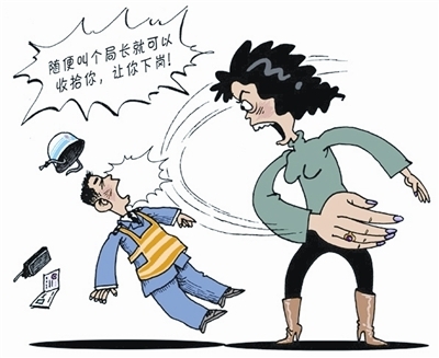 掌掴