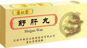 胀满