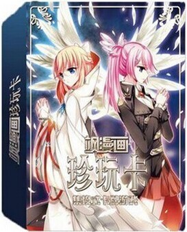 珍玩