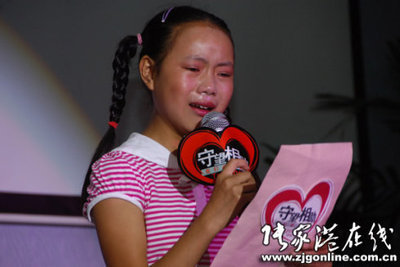 震灾