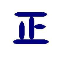 正字