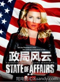 政局