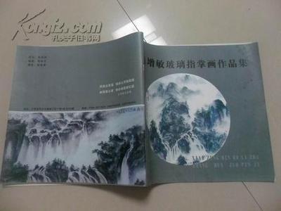 指掌