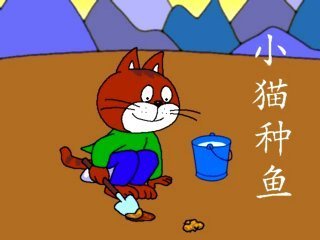 种鱼