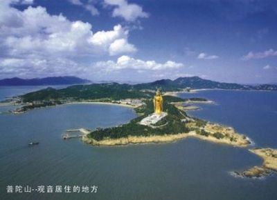 舟山