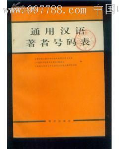 著者