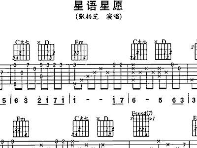 星语