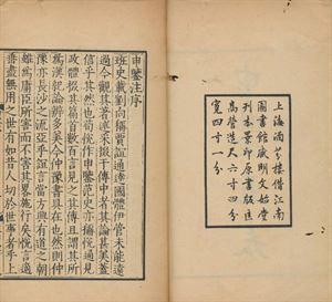 虚言