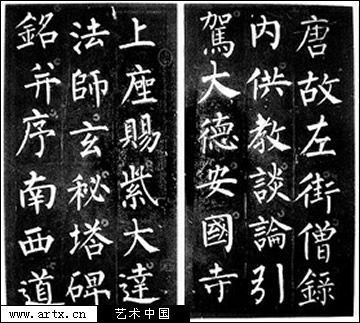 玄秘