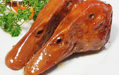 鸭头