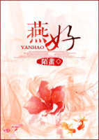 燕好