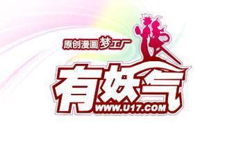 妖气