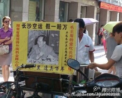 遗臭