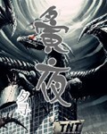 夤夜