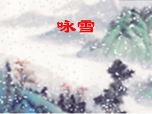 咏雪
