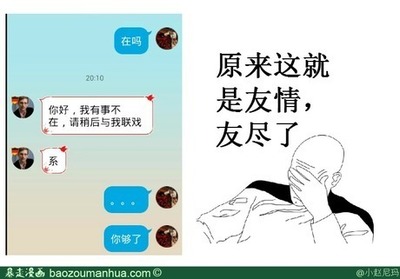 友尽