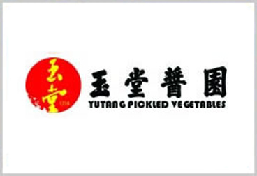 玉堂