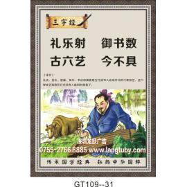 御书