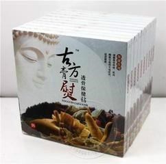 熨贴