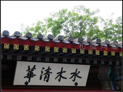 湛清