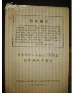 招降