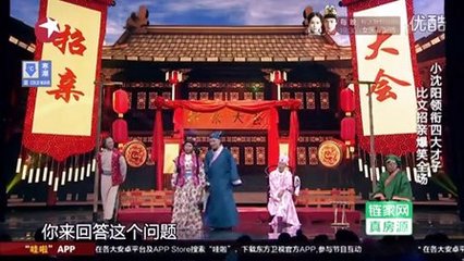招亲