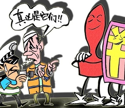真凶