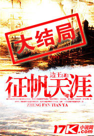 征帆