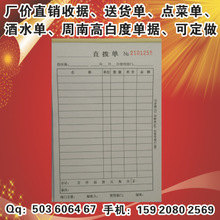 直拨