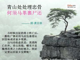 忠骨