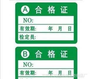 校准