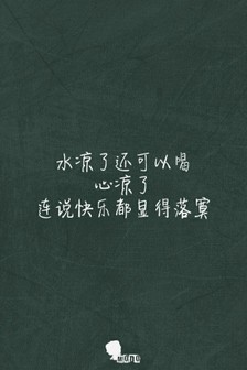 心凉